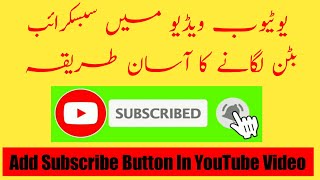 How To Add Subscribe Button In Video/YouTube Video me subscribe button kaise lagaye / Urdu Point 680