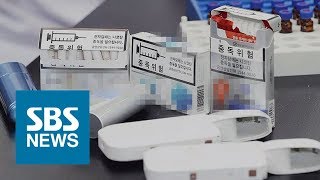 궐련형 전자담배 일부, 일반 담배보다 '타르' 더 많아 / SBS