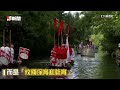 英國800年傳統「鵝口普查」登場｜野生動物｜天鵝 the centuries old tradition of swan upping starts on the river thames