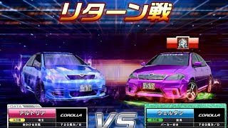 (湾岸6RR)リクエスト分身vol.7カローラのウェルダン氏