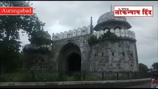 खतरे में प्राचीन दिल्ली गेट का वजूद, लापरवाही की भेंट चढ़ रहा है धरोहर - Aurangabad News