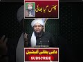 😅 Mufti Rashid Phans Gaya | Mufti Rashid VS Engineer Ali Mirza #shorts