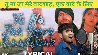 Tu Na Jaa Mere Baadshah Lyrical- Khuda Gawah | Amitabh Bachchan & Sridevi | Alka &ohammad #amitabh