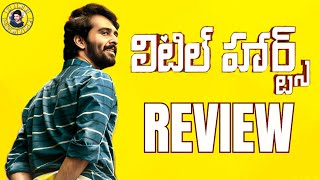 Little Hearts Movie Review Telugu || Little Hearts Review Telugu || Little Hearts Telugu Review ||