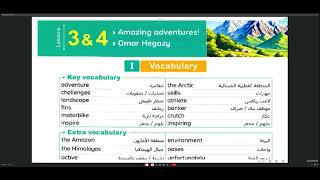 سادس ابتدائي  connect 6 plus  كونكت بلس  unit 5 lesson 3,4  الوحدة 5 الدرس 3 و 4