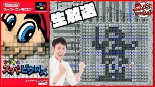 【雑談】レベル6クリアまで寝られません、マリオのスーパーピクロス生放送