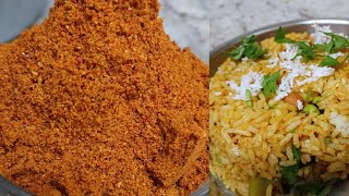 Authentic homemade Vangi bath masala/brinjal rice recipe/Karnataka special vangi bath masala