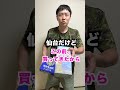 【自衛隊あるある】連休で帰省する隊員のお土産（パート２） shorts 219