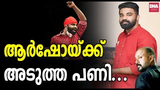 ഇവനെയൊക്കെ എന്തിനാണ് ഇനിയും ചുമക്കുന്നത്? | dnanewsmalayalam