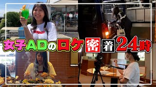 #56 バラエティ番組★ADヨダモンのロケに密着２４時！