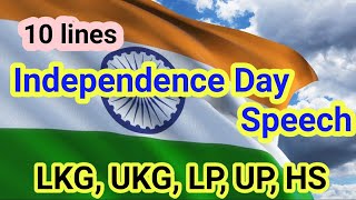 Independence Day Speech in English | August 15 Speech | Simple and Easy Speech |1 minute speech