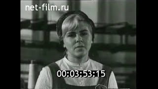 1971г. Итоги 1970 года