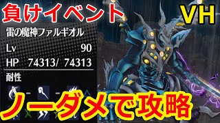 リディー スールのアトリエ スカート消失バグのやり方