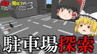 【マイクラ脱獄】霊夢と魔理沙の刑務所からの脱獄3 - 8日目【ゆっくり実況】