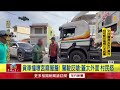 疑轉彎會車角度大！ 貨櫃車撞宮廟釀破損　雙方爆口角