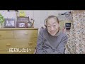 『旅する身体～ダンスカンパニー mi mi bi～』予告編【tbsドキュメンタリー映画祭 2024】