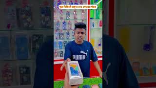 কিভাবে মোবাইল চুরি করলো দেখুন ।পাট ১॥ #shortvideo #funny #comedy