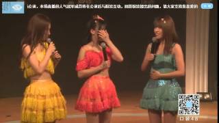 20150509 SNH48 S队 MC02 (孔肖吟, 陈观慧, 钱蓓婷)