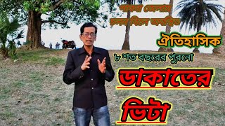 চলন বিলে অবস্থিত ঐতিহাসিক ডাকাতের ভিটা || Bulbul fun Club 2020 | Bangla New Video 2020 | Bangladash