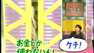 マジカル頭脳パワー　1998年8月27日