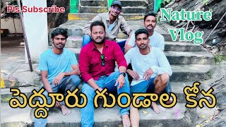 Pedduru gundala kona vlog 2024|పెద్దూరు గుండాల కోన|