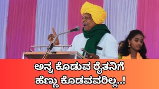 ನಿಮಗೆ ಹೆಣ್ಣು ಕೊಡತ್ತಿಲ್ಲವೇ ಇವರ ಮಾತುಗಳನ್ನು ಒಮ್ಮೆ ಕೇಳಿ ( ಸಿದ್ದಪ್ಪ ಬಿದರಿ ಮಾತುಗಳು ) Part -2