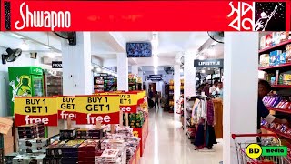 Shwapno Super Shop - Jagannathpur  সপ্ন সুপার শপ - জগন্নাথপুর