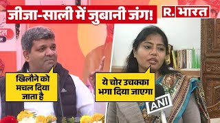 Ashish Patel Vs Pallavi Patel: UP में जीजा-साली की जंग, आशीष पटेल ने दी धमकी,  पल्लवी पटेल का चैलेंज