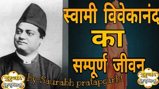 [Hindi] Swami Vivekanand's biography his life secrets & documentary जीवनी By-Saurabh pratapgarhi