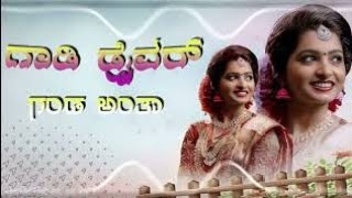 ಗಾಡಿ ಡ್ರೈವರ ಗಂಡಾ ಅಂತ/Gadi Driver Ganda Anta #balu_belagundi_new_songs #balubelagundijanapadasongs