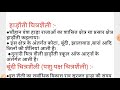 हाड़ौती चित्रशैली एवं ढूँढाड़ चित्रशैली । बूंदी जयपुर कोटा अलवर चित्रशैली ।