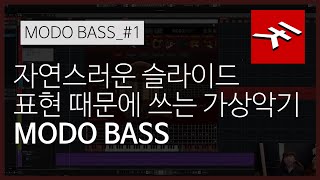 The best virtual instrument on a natural base slide, MODOBASS_#1