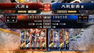 三国志大戦　区星暴虐開幕乙 vs 呂布米象　Ver.1.1.0B　二品下位