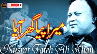 Mera pia ghar aya |Ustad Nusrat Fateh Ali khan |NFAK |lbhvidoes