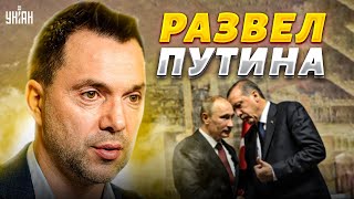 Эрдоган совсем озверел: наплевал на Кремль и развел Путина. Что случилось?