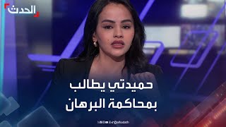 السودان.. حميدتي يطالب بـ\