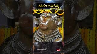 శ్రీశైలంలో శ‌న‌గ‌ల‌ బసవన్న... | Chaganti | Devotional | Srisailam | Telugu #chaganti #garikapati