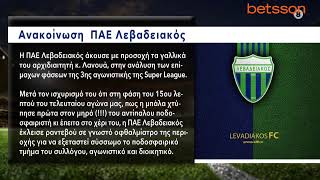 ΣΠΟΡ ΣΚΟΡ ΡΕΚΟΡ  04-09-2024