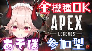 「Apex」カジュアル参加型　バ美肉VT