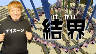 【カズ世界】さわるな危険！結界貼りました！！：まぐクラ #346【マインクラフト】 in 2020