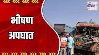 Palghar । पालघर येथे बसला भीषण अपघात । Marathi News