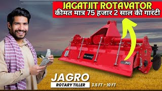 सही दाम पर सही काम करने वाला रोटावेटर | jagatjit rotavator | jagtjit rotavator | rotavator price