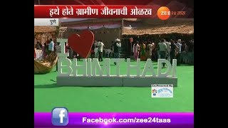 Pune | Bhimthadi Jatra Begins