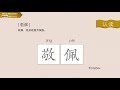 sheep mandarin storytime 中国故事【花木兰】替父从军，胜利归来，令人敬佩