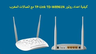 طريقة حل مشاكل الإنترنيت عبر فورمات الراوتر و ضبط الإعدادات TP-link