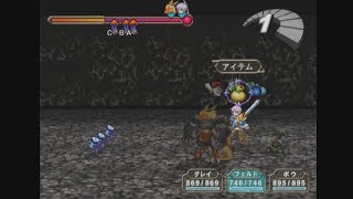 [PS2] イリスのアトリエ エターナルマナ2(A7)　裏ボス戦　一寸ブラウニー