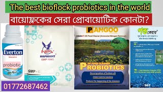 বায়োফ্লকের সেরা প্রোবায়োটিক | Biofluck's best probiotics