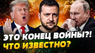 ❗️ЗЕЛЕНСКИЙ ВСЕХ ШОКИРОВАЛ! КУДА ПРОПАЛИ ОРБАН И ФИЦО? КОНЕЦ ВОЙНЫ В УКРАИНЕ: ЧТО ИЗВЕСТНО?