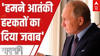 Ukraine पर Russia के हमले के बीच G-7 की आपात बैठक कल, Putin बोले- हमने आतंकी हरकतों का दिया जवाब