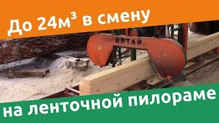 Очень быстро пилят на пилораме
